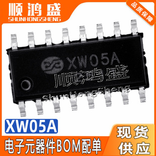 ԭ�b XW05A ���bSOP16 5�I�����ʽ�|���Б�оƬ 2.5V-5.5V�|��IC