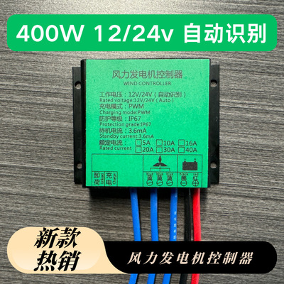 Мотор, универсальный контроллер, генерирование электричества, 100W, 800W, 12v