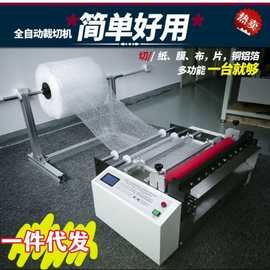 全自动裁切机厂家 烘焙纸自动切断机 包装纸裁片机 硅油纸切张机