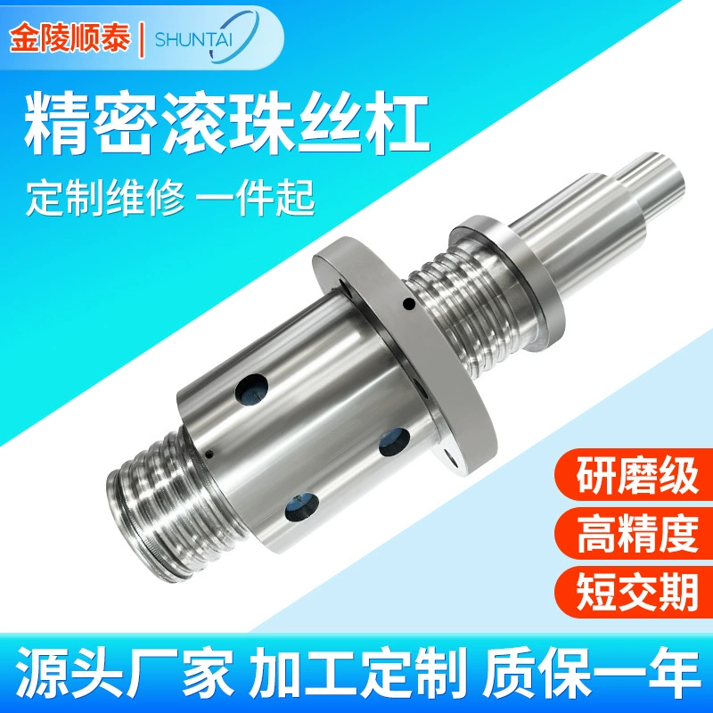 Нанкин обработка и ремонт шарикового винта, вспомогательная шлифовальная двойная гайка, сверхмощный прецизионный станок, шариковый винт