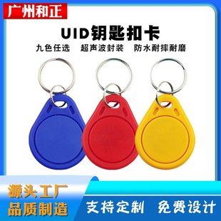 UID��IC���ۿɏ��ƿ�耳׿��T����С�^��I��ݿ�ID���ɷ��Ͳ���