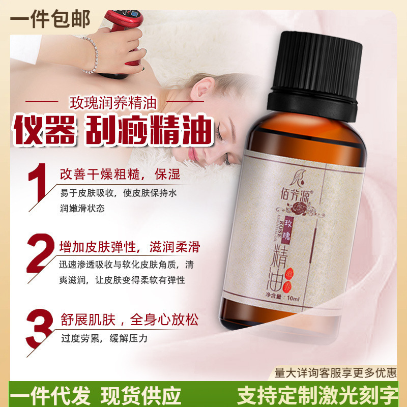 按摩器搭配精油刮痧养护生姜精油美腿美腰收腹纤体精油手部按摩油