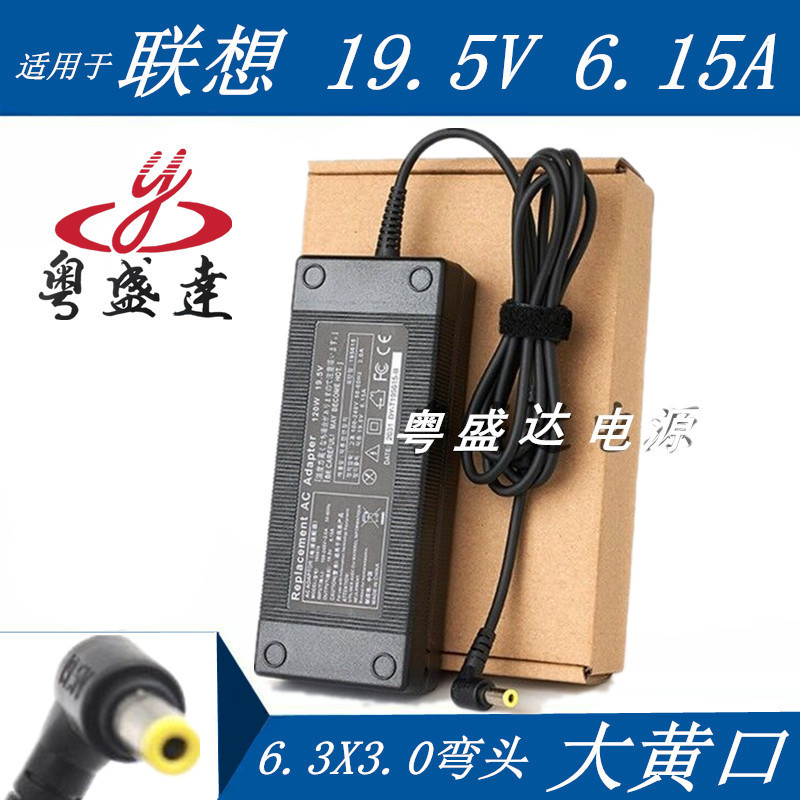 PoWer Adapter 19.5V6.15a 120W 6.3*3.0mm for LenoVo C440 C320 All-in-one Machine