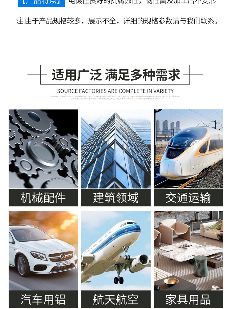 铝排详情页_10.jpg