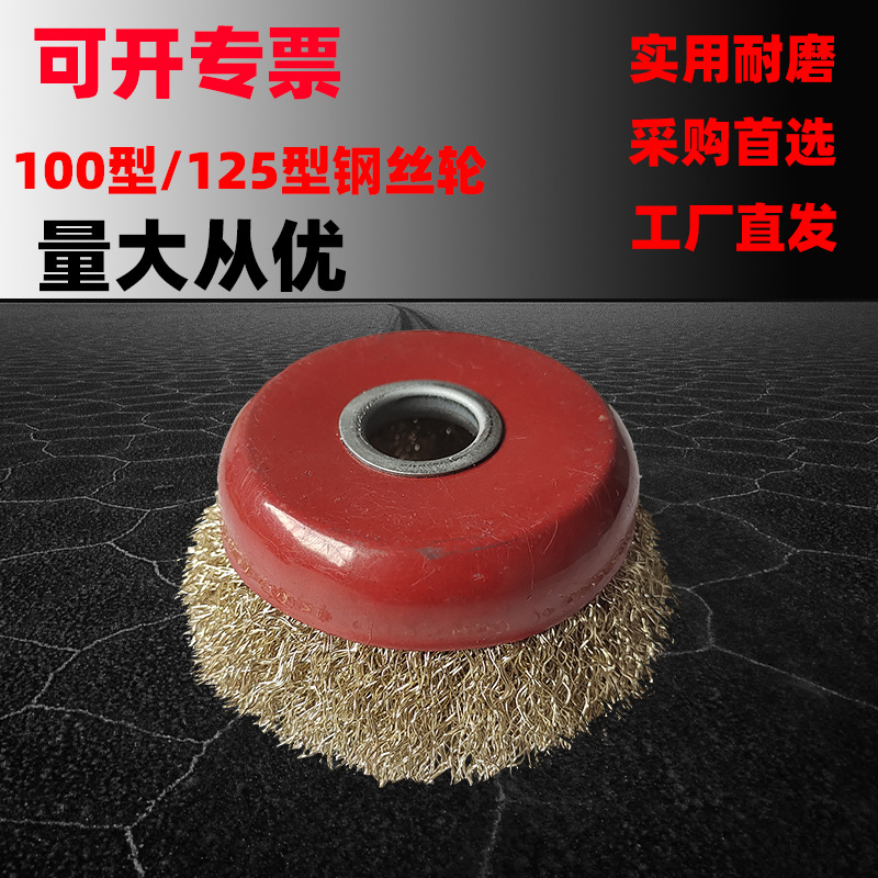 钢丝轮-主图.222