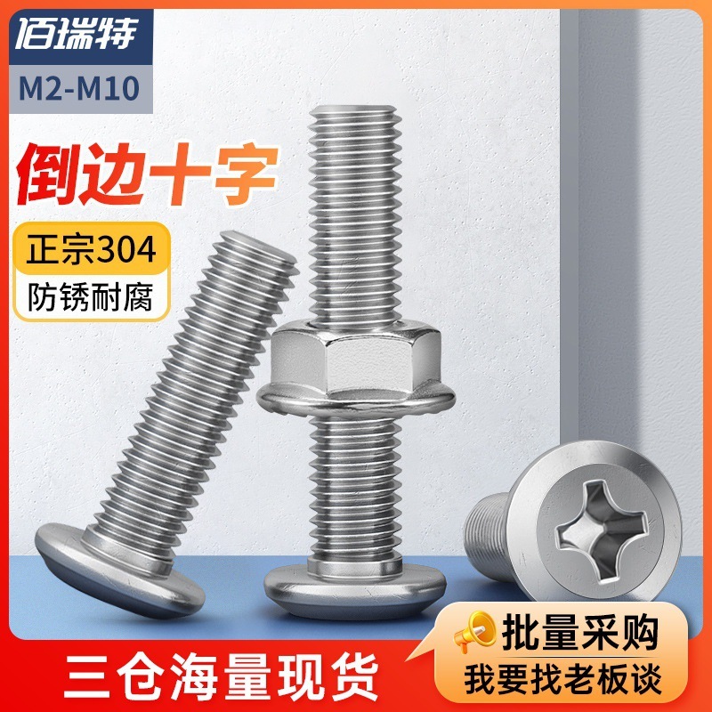 304 Cross Flat Head Flange Screw Cap Screw Extended Furniture Screw Screw Nut Set Nut M6 Gong Wire