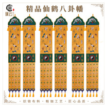 幡八卦道幡挂幡长挂帆道法自然道家天君挂幡仙堂道观化纤面料西装