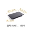 414571 (9 inches) thickened and resistant to high temperatures