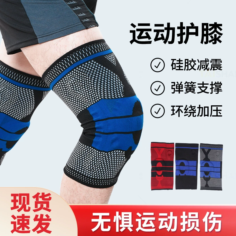 Наколенники из спортивного баскетбола, knitted protective gear для зала, для велосипеда, опт, для бега