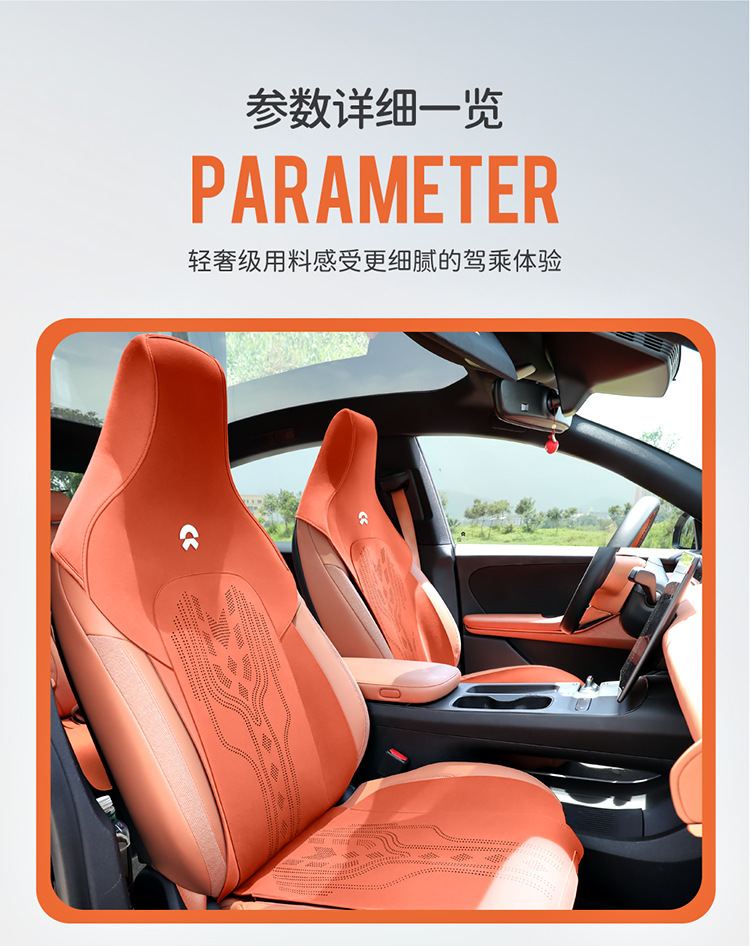 Weilai et5 special car seat cushion four seasons universal saddle cushion suede half bag ventilated ET5T seat cover cushion