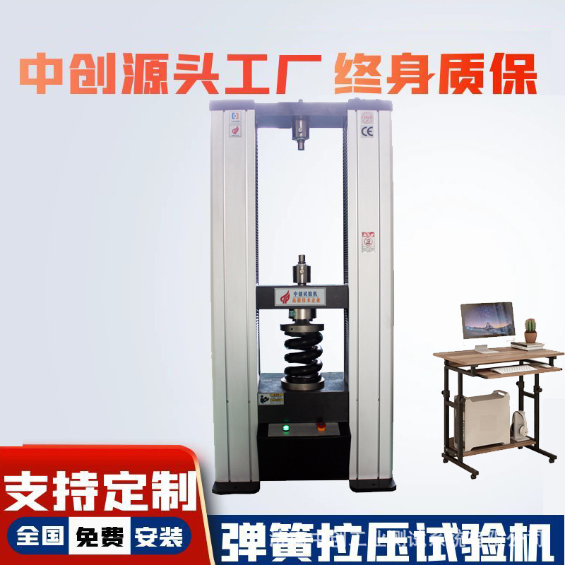 全自动弹簧拉压试验机 卡簧拉压力测试仪 塔簧拉力检测仪供应