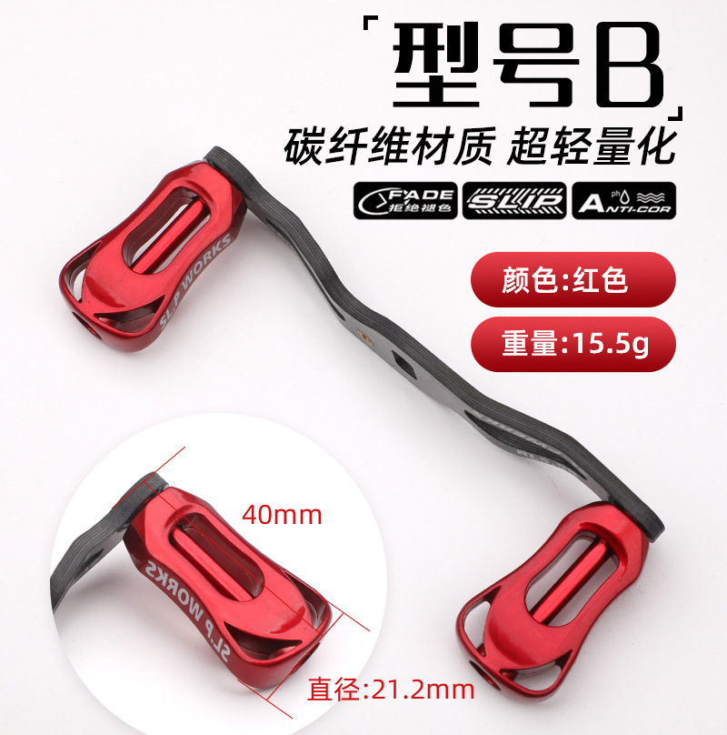 Chenyu modificado fibra de carbono Rocker brazo Rocker agarre píldora agua gota rueda tambor rueda balsa pesca barco pesca rueda balancín brazo oscilante modificado