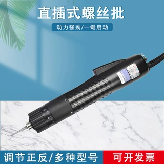 正品奇力速电批起子BSD101 102直插式螺丝批比速迪手持式螺丝刀