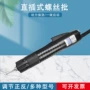 奇力速正品手持式直插式电批