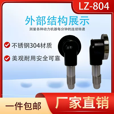 tachometer High and Low Speed