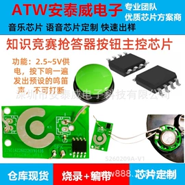 集成电路;电子灭蚊器;电吹风