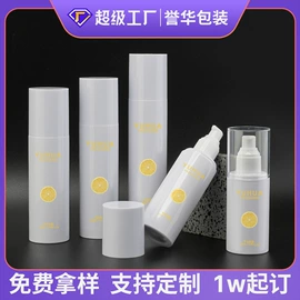 化妆品包装;护肤品包材;按压泵头瓶