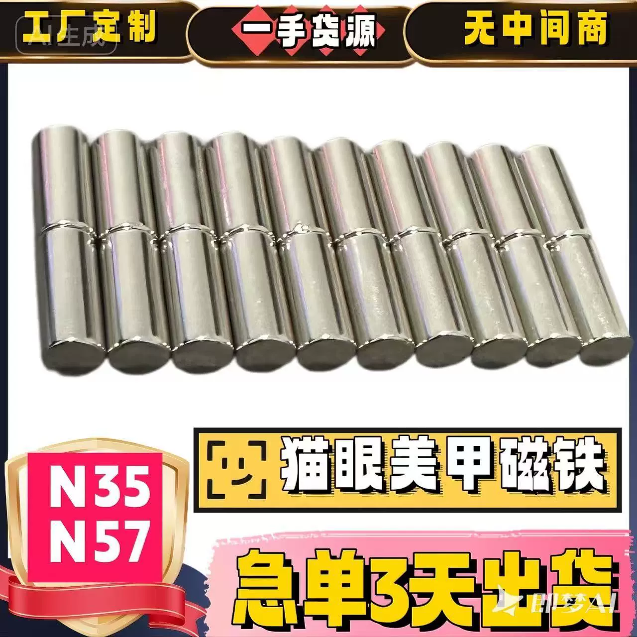 超强磁钢 强力吸铁石 稀土永磁王 钕铁硼 猫眼美甲圆柱磁铁 6*30