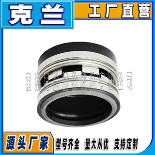 克兰机械密封2100-55泵用可替代约翰克兰机械密封耐高温高压腐蚀