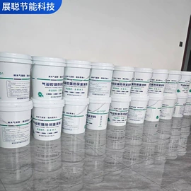 保温涂料