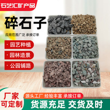 厂家供应批发碎石耐磨抗压适用于建筑工程景观五彩石水洗石水洗石