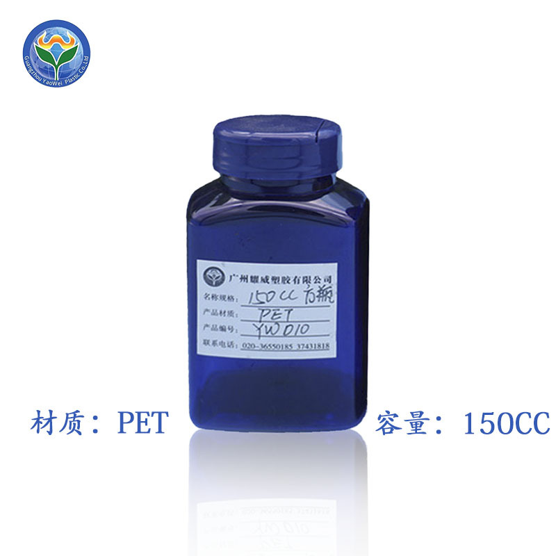 150CC塑料小药瓶PE胶囊 避光瓶药瓶 钙片瓶 胶囊瓶子固体瓶