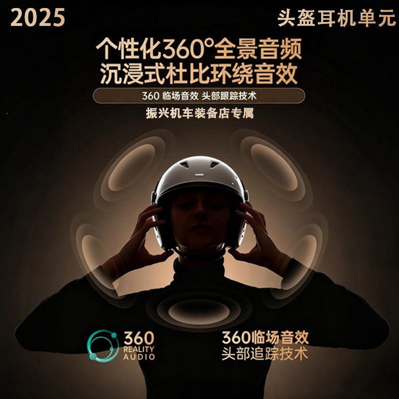 Suitable for Vimoto upgraded JBL black gold 64-ohm speaker unit accessories v8sv9sv9x helmet Bluetooth headset