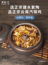 云南汽锅鸡汽锅多层用建水紫陶蒸锅非紫砂蒸汽锅电锅气锅鸡砂锅