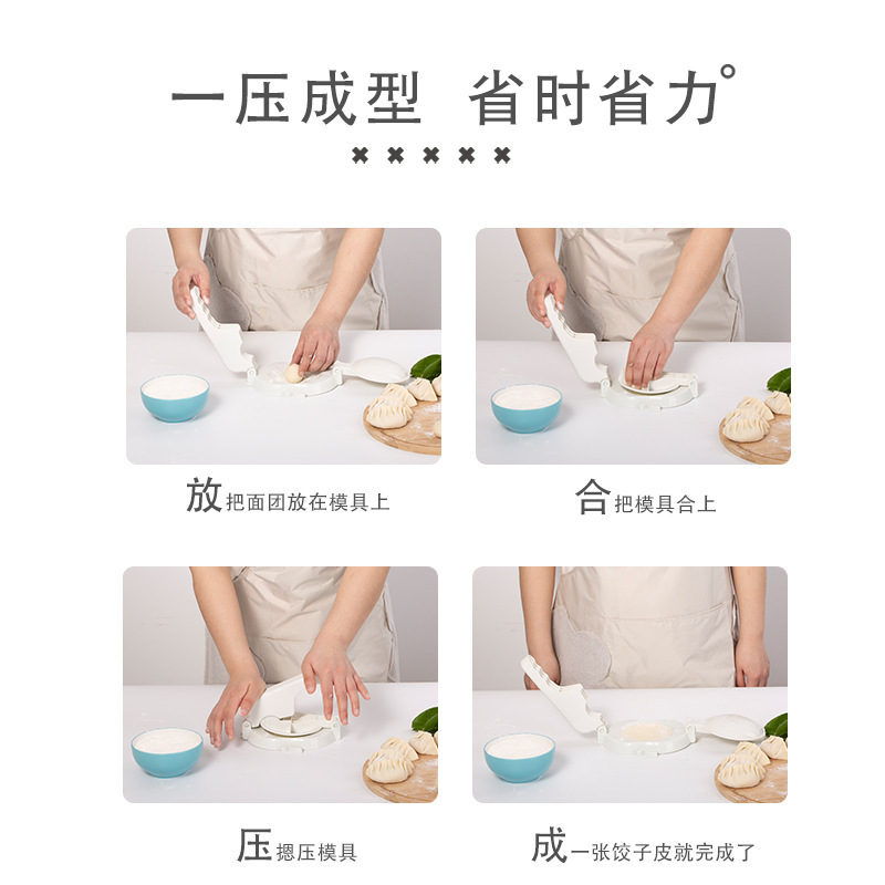 メーカー卸売り餃子の皮を押す家庭用餃子の型を作る皮を押す小型の型押しツールの新型です。|undefined