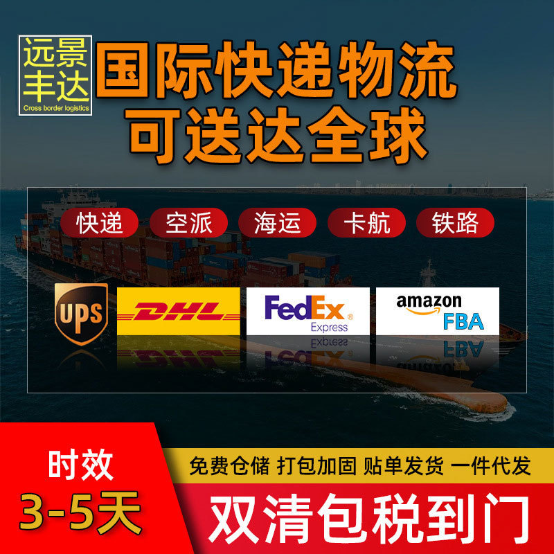 Uk Oversized Goods Dedicated Air and Sea Freight, Double-Clearing, Tax-Included, Door-To-Door Furniture Transportation, International Logistics