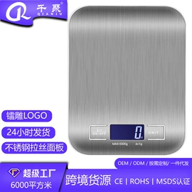 厨房秤;手提秤;体重秤