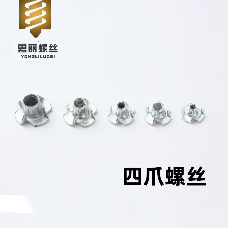 四爪螺母 家具四爪螺母 爪型螺母  木板镶嵌螺帽M3M4M5M6M8M10M12