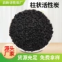 脱硫工业煤质柱状活性炭