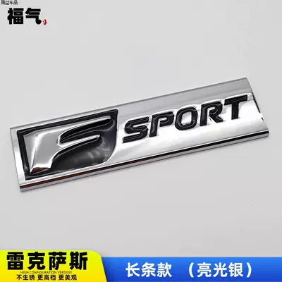 Car logo: Fsport Car Logo Lexus - standard-large-long-strip-of-bright-silver-10x28cm