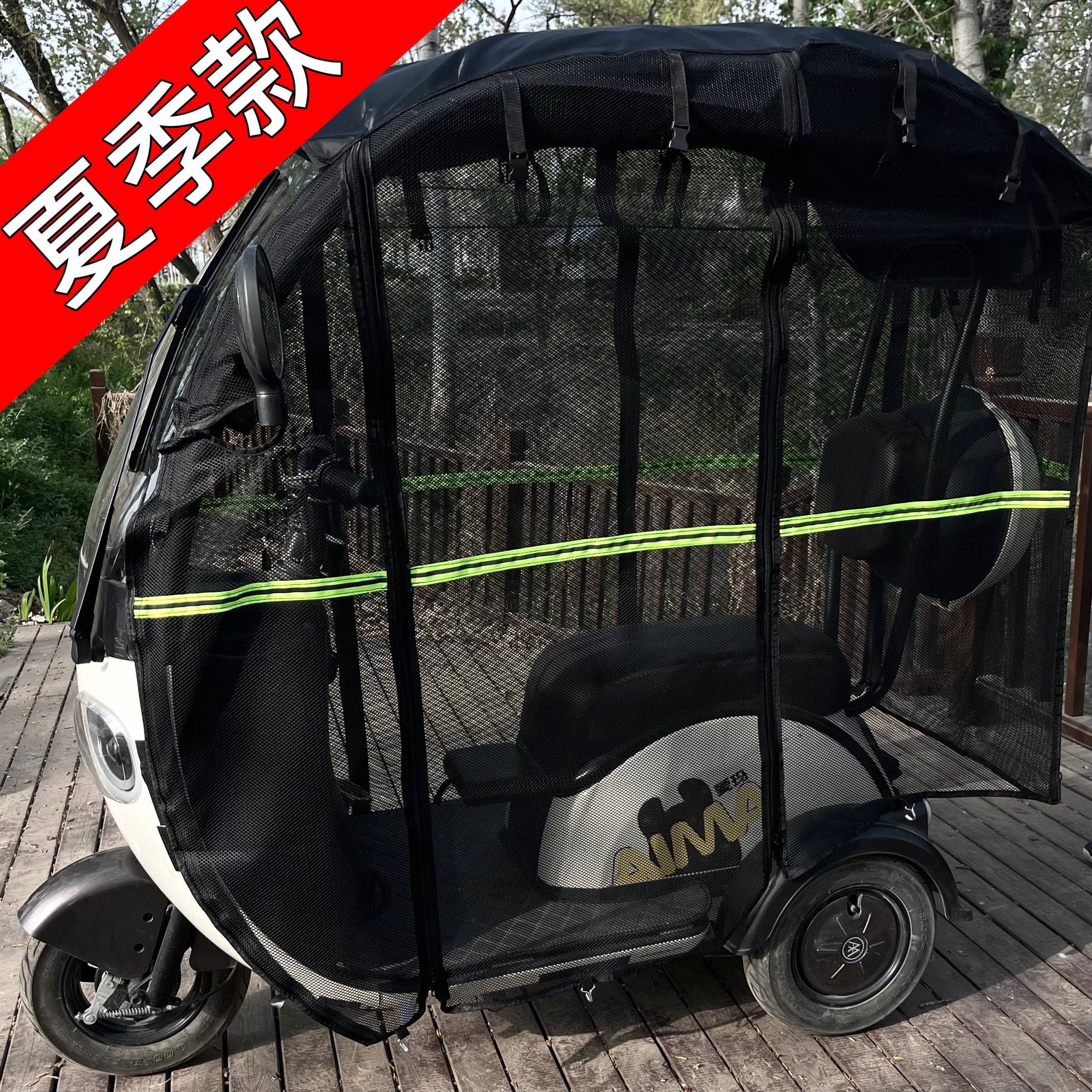 Cortina de lluvia transparente para cubierta de lluvia a prueba de viento para triciclo de tolda de lluvia adecuada para caravana de cuchillo de nuevo día y otros vehículos