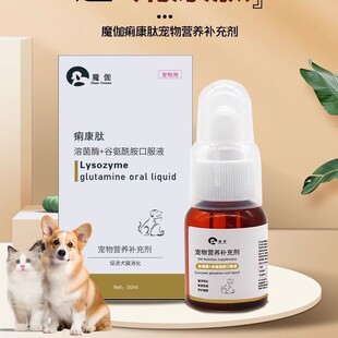 Mogaleptide Gastrointestinal Clematide Solution Pet Gastrointestinal Conditioning Xylo-oligosaccharide Glutamine Pepsin