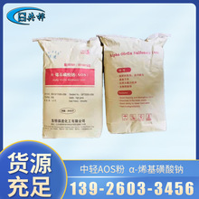 AOS &alpha;-ϩ�������c Һ�w35% ����/ٝ��/���� ��Ч�l�݄�AOS��92%