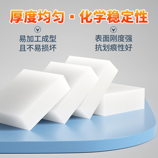 Ll White Pp Plastic Board Furniture Bed Table Foot Pad Block Wear-Resistant Nylon Board Square Base Hard Board