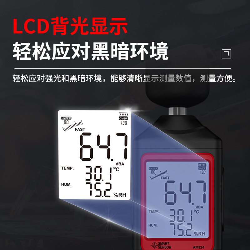 希玛（SMART SENSOR）AM824防爆型 噪音测量仪家居环境噪音仪