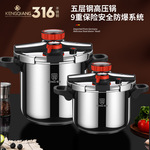 德国316不锈钢高压锅新款家用加厚大容量电磁炉燃气用防爆压力锅
