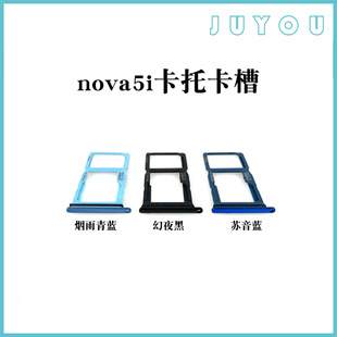 �m���A��nova5z nova5iPro���� nova5i nova5ipro����SIM�忨����