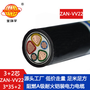h ZAN-VV22-3X35+2X16ȼ Aͻ| 往zb|