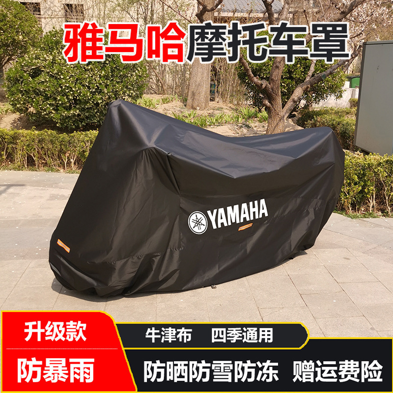 Motorcycle cover, scooter cover, electric vehicle heat-insulating rainproof cover, universal sun and rain protection for Yamaha