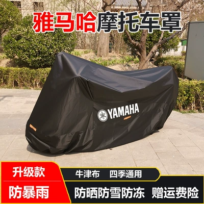 Motorcycle cover, scooter cover, electric vehicle heat-insulating rainproof cover, universal sun and rain protection for Yamaha