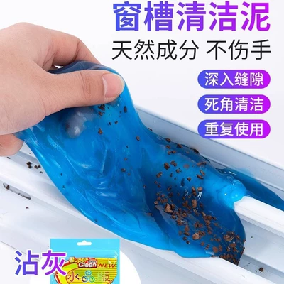Təmizləyici gel – Cleaning Soft Gel for Home