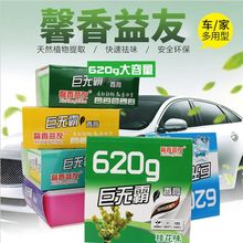 车载固体香膏车用香水汽车车内饰品持久淡香空气清新剂香盒摆件