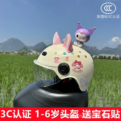 Motosiklet kaskı (dəbilqə) – baby a generation of hair - b-off-white-trojan-mile-transparent-mirror-pink-fox-ears-xiaoku-mi-helmet-for-babies-aged-1-6-years-old-comes-with-plum-blossom-gem-stickers