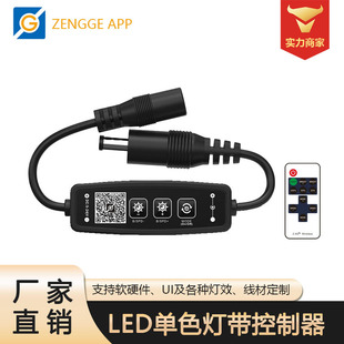 I Model Monochrome Light Strip Controller Wireless Intelligent Timing Bluetooth 11-Key Led Controller Dimmer Wireless Remote Control