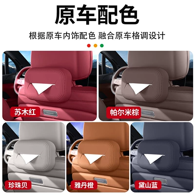 Car tissue box/set, 26 Models of Nio Es8
