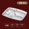 Square dinner plate stainless steel for elementary school students